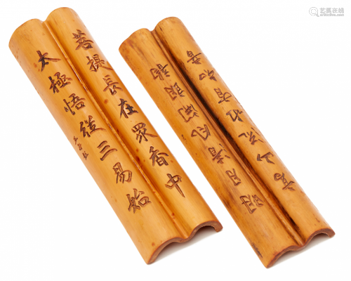 A PAIR OF INSCRIBED BAMBOO WRIST RESTS