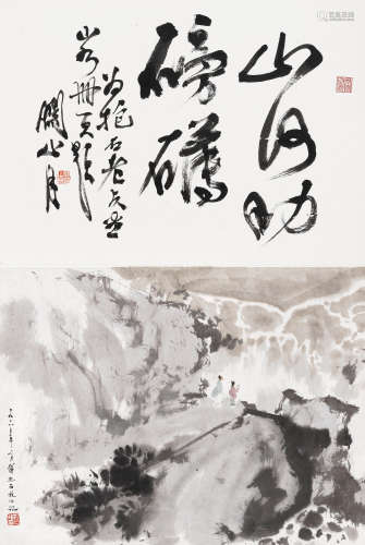 傅抱石 (1904-1965) 高仕观瀑图