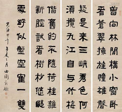 俞樾(1821-1907) 隶书七言诗