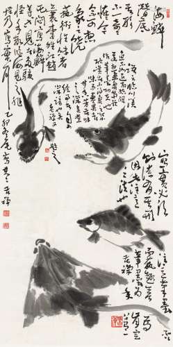 李苦禅(1899-1983) 海鳞潜底