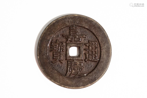 LARGE CHINESE JIAQING BRONZE COIN