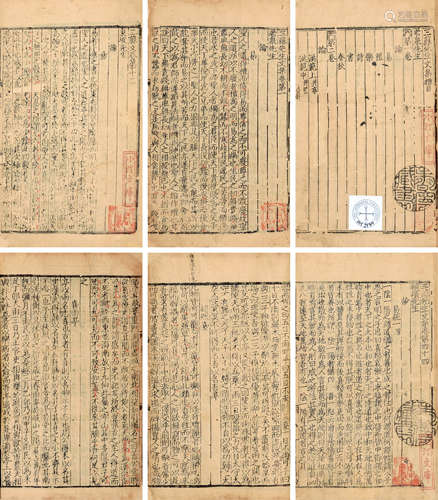 （宋）苏洵 苏轼 苏辙 著明成化二十年（1484）徐仁刊本三苏先生文集 七十卷