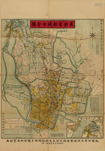 民国十七（1928）年八月南京共和书局最新首都城市全图