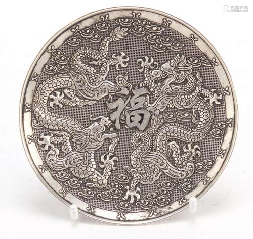 Chinese silver coloured metal dragon dish, 10cm in diameter : For Further Condition Reports Please