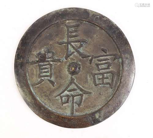 Chinese patinated bronze archaic style hand mirror, 12cm in diameter : For Further Condition Reports