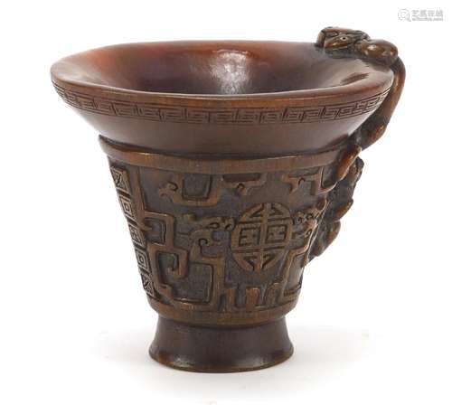 Chinese libation cup carved with water dragons, character marks to the base, 12cm high : For Further