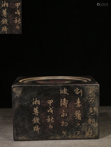 A CARVED DUANINK STONE .QING PERIOD