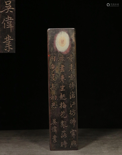 A CARVED DUAN STONE PAPER WEIGHT