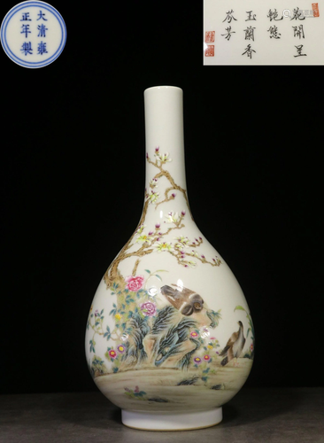 A FAMILLE-ROSE BOTTLE VASE.MARK OF YONGZHENG