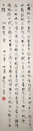 Chinese Calligraphy - Lin Sanzhi