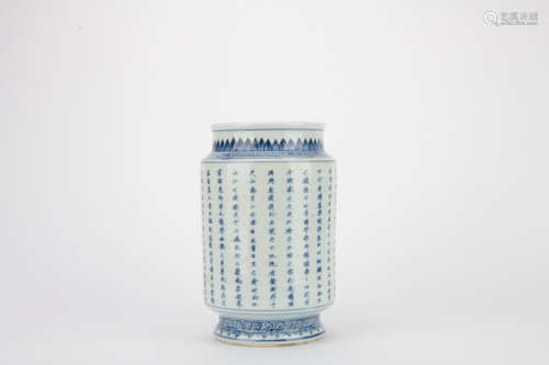 Ming dynasty blue and white jar with poems pattern
