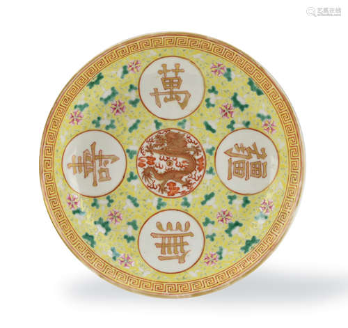 Chinese Yellow Famille Rose Dragon Plate ,19th C.