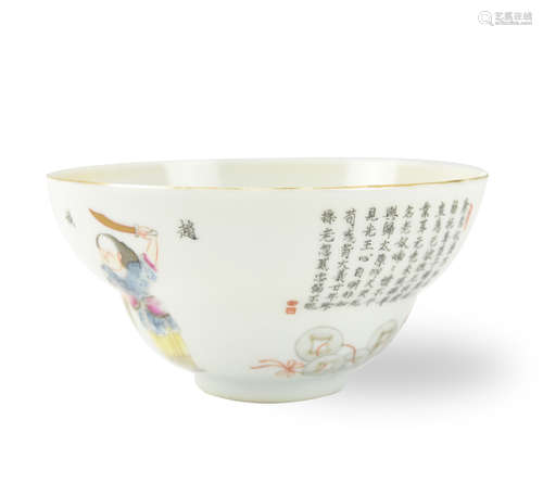 Chinese Famille Rose Figural Bowl, Daoguang Mark