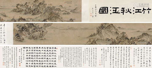 1744～1802 黄易   竹江秋泛图  手卷  设色绢本