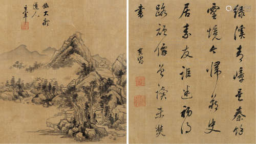 1555～1636 董其昌   山水 书法  册页  水墨绢本