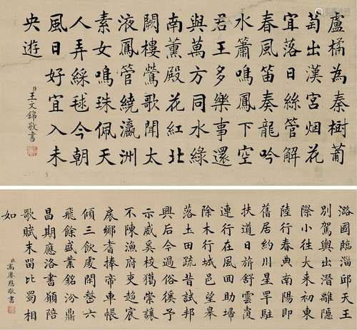 清*1841～1917 王文锦*高赓恩   楷书 唐人歌赋 （两帧） 立轴双挖  绢本