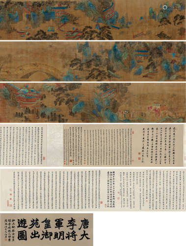651～716 李思训 （传）  明皇出巡图  手卷  设色绢本