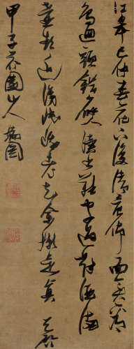 1570～1641 张瑞图   草书 唐人诗  镜片  绫本