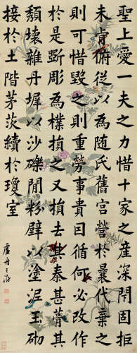 1668～1743 王澍   楷书 临《九成宫》句  立轴  设色手绘花笺纸本