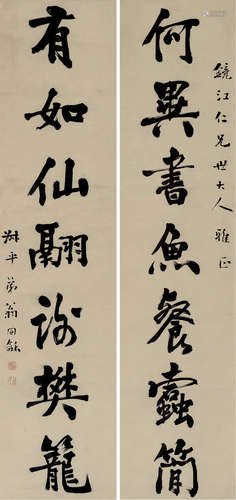 1830～1904 翁同龢   行书 七言联  屏轴  纸本