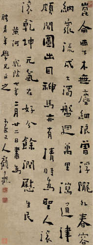 清中期 顾于观  1742年作 乾隆七年作 咏黄河七言诗  立轴  纸本