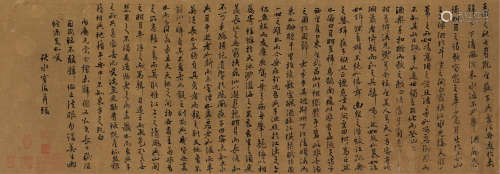1537～1587 莫是龙   行书 录前赤壁赋句  镜片  绢本