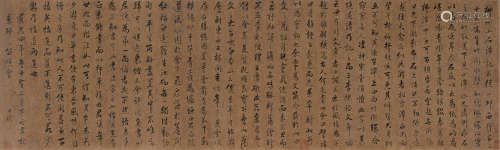 1785～1850 林则徐  1824年作 行书 柳州小石潭记  镜片  纸本