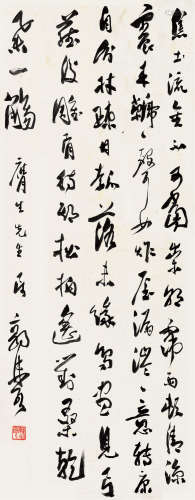1892～1978 郭沫若   行书 自作诗  立轴  纸本