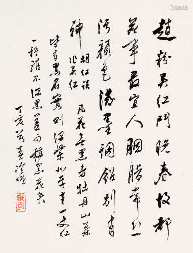 1882～1965 张宗祥  1947年作 行书 七言诗  镜片  纸本