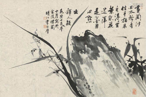 1697～1756 李方赝 （款） 1755年作 兰石图  横披  水墨纸本