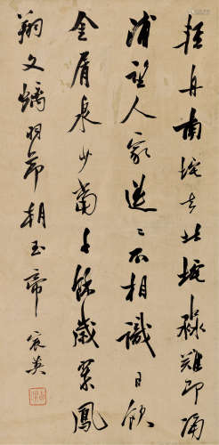 1628～1699 姜宸英   行书 五言诗  立轴  纸本