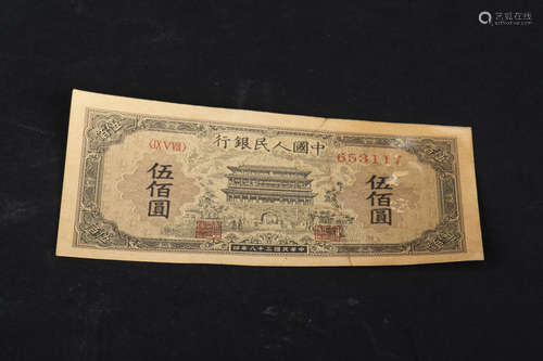 REPUBLIC OF CHINA YEAR 38 CHINESE BANK NOTE FIVE HUNDRED YUAN