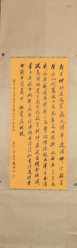 INK ON PAPER CALLIGRAPHY SCROLL