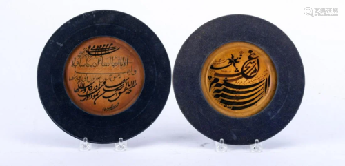 (2) PERSIAN POETRY LEATHER WALL HANGINGS