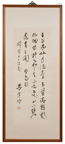 Chinese Calligraphy Poem by Liang Han***