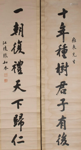 Chinese Calligraphy Couplet by Zhang Zhiben