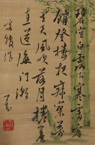 Chinese Calligraphy on Bamboo by Pu Ru