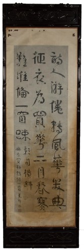 Chinese Calligraphy by Yi Bingshou