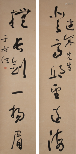 Chinese Calligraphy Couplet by Yu Youren