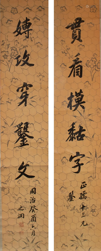 Chinese Calligraphy Couplet by Zhang Zhidong