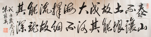 Chinese Calligraphy Poem by Chai Guanyin