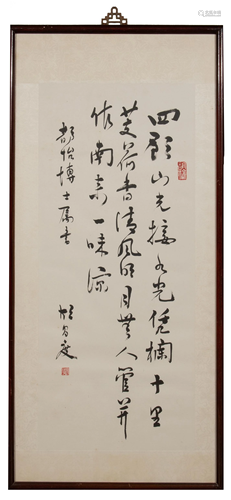 Chinese Calligraphy Poem by Hu Changdu