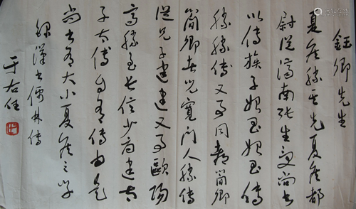 Letter in Chinese Calligraphy by Yu Youren