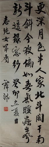 Calligraphy Couplet and Solo Calligraphy by Tan Shu