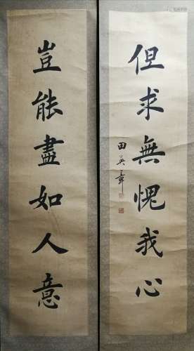Calligraphy Couplets By Tian Yingzhang
