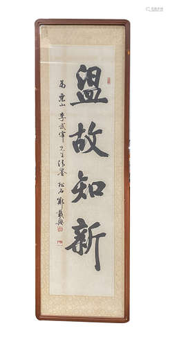 Chinese Wall Hanging Painting with Frame