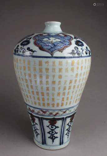 Chinese Porelain Meiping Vase