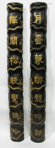 A Pair of Bamboo Carved Couplets