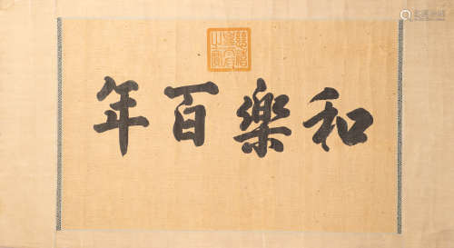 Ink Painting in Silk Edition from CiXi Qing清代水墨畫
慈禧作品
絹本鏡心