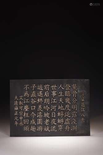 A CHINESE WHITE GLAZED 'CALLIGRAPHY' WALL PANEL